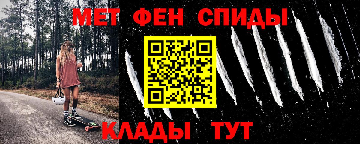 Псков  АМФЕТАМИН 97%  Вход с VPN 
