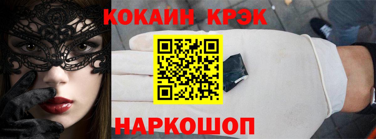 Псков  Cocaine  КОКАИН Колумбийский  Вход с VPN  Cocaine Колумбийский 