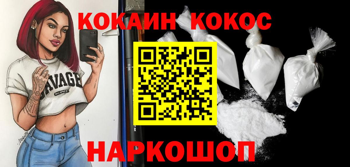 КОКАИН FishScale Псков