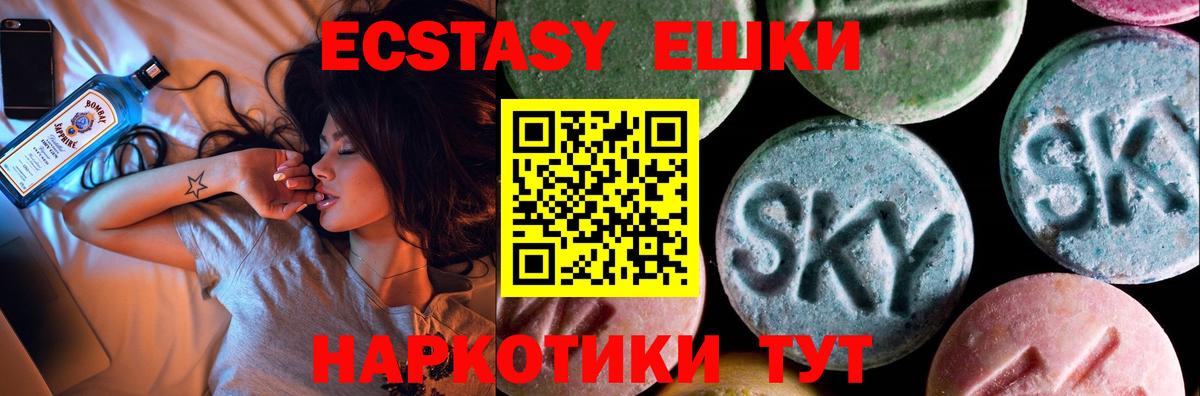 ЭКСТАЗИ ешки Псков