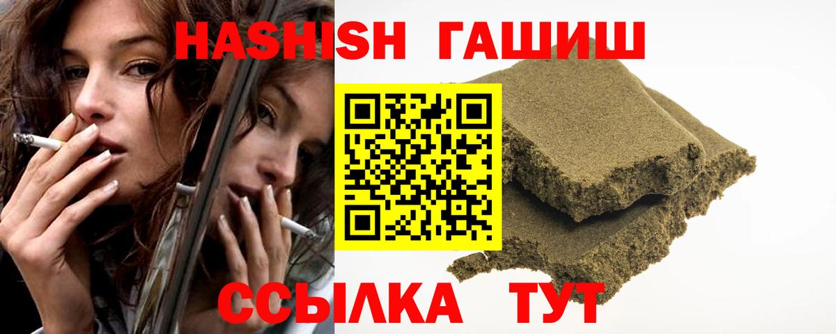 Гашиш 40% ТГК Псков