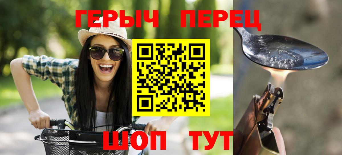 Псков  Героин Heroin  Героин  Вход с VPN 