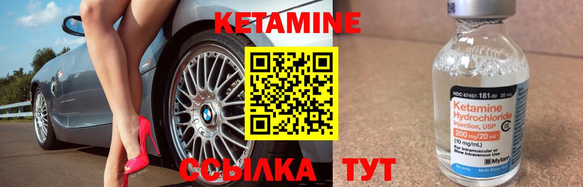 Кетамин ketamine  Кетамин VHQ  Псков  Вход с VPN 