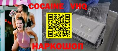 кокаин VHQ Среднеуральск