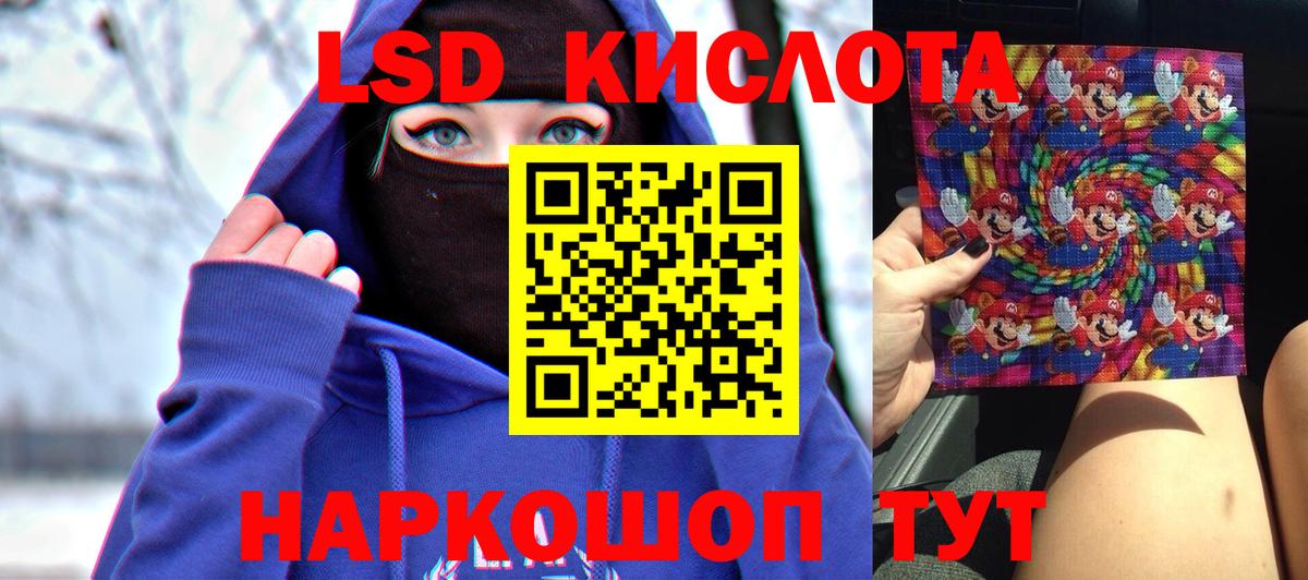 LSD-25 экстази кислота Псков