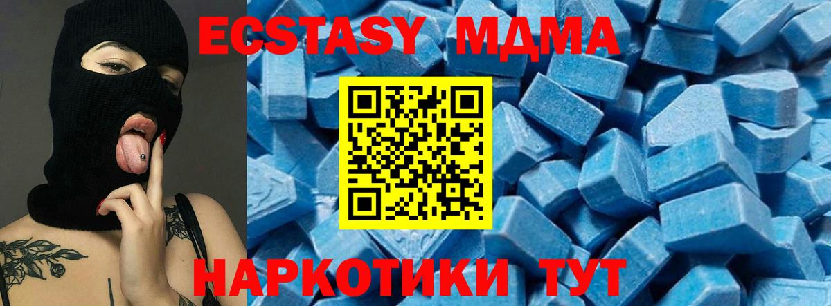 МДМА Molly Псков