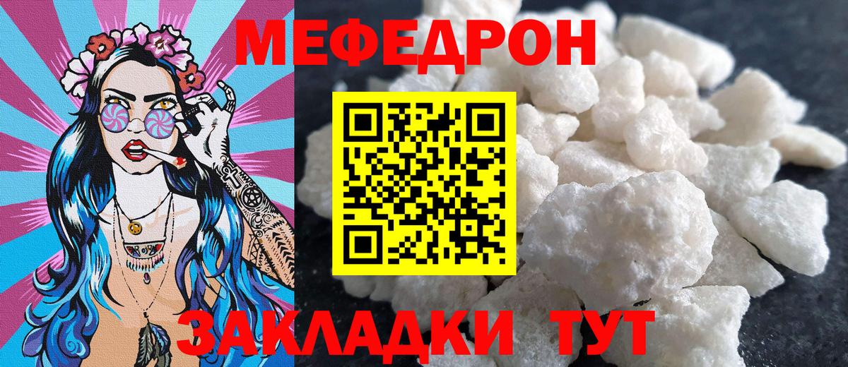 МЕФ  Мефедрон кристаллы  МЕФ  Вход с VPN  МЕФ мяу мяу  Псков 