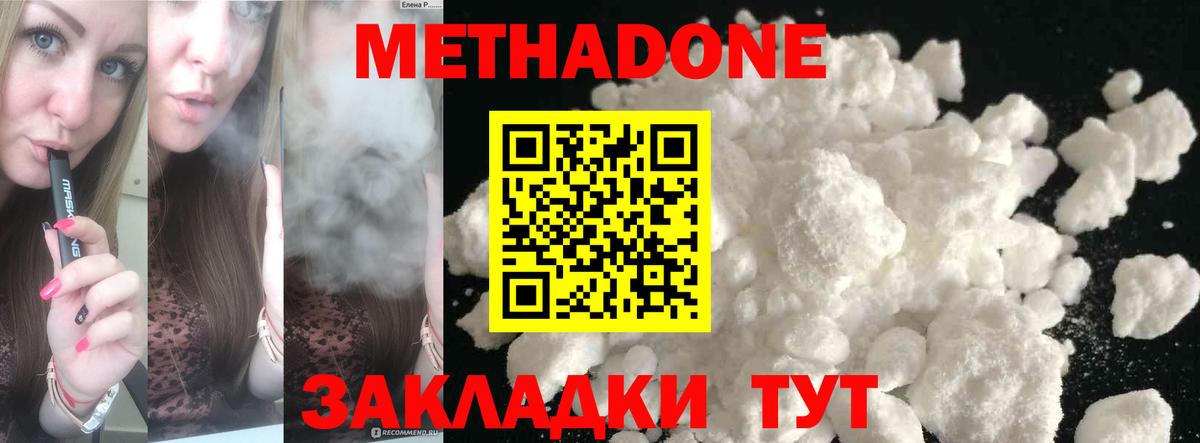 Псков  Метадон белоснежный  Вход с VPN 