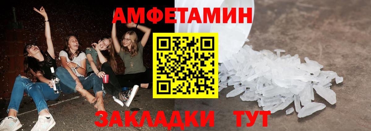 Псков  МЕТАМФЕТАМИН Декстрометамфетамин 99.9%  Вход с VPN  МЕТАМФЕТАМИН Декстрометамфетамин 99.9% 