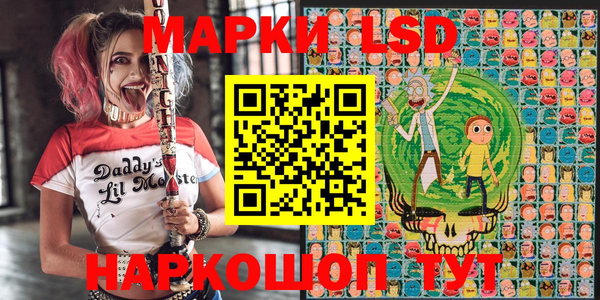 Наркотические марки  Марки 25I-NBOMe 1,5мг  Марки 25I-NBOMe 1,5мг  Вход с VPN  Псков 