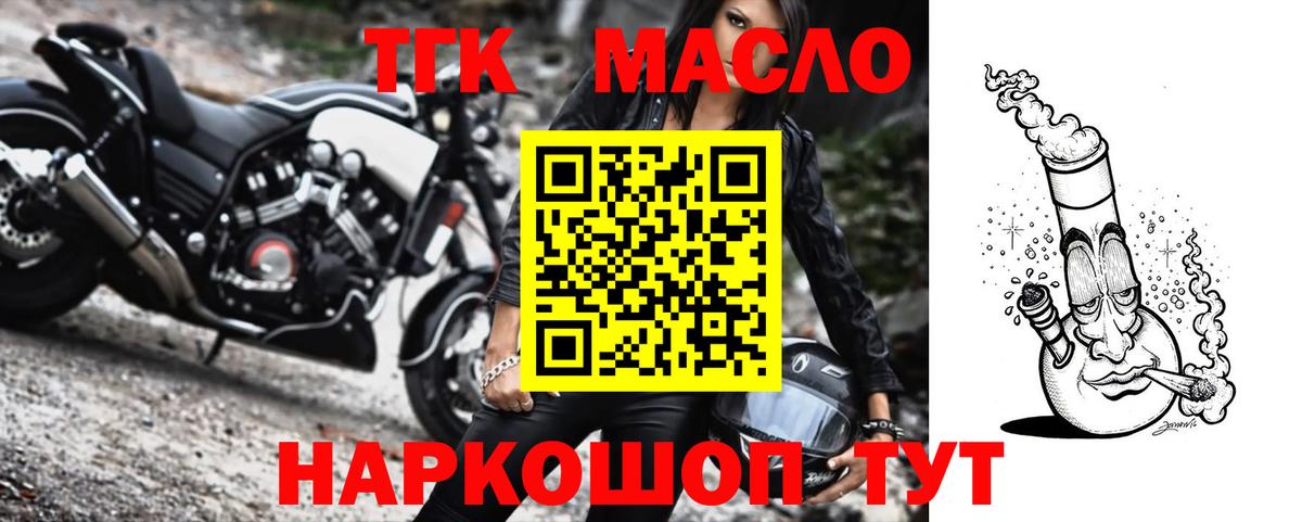 ТГК жижа Псков